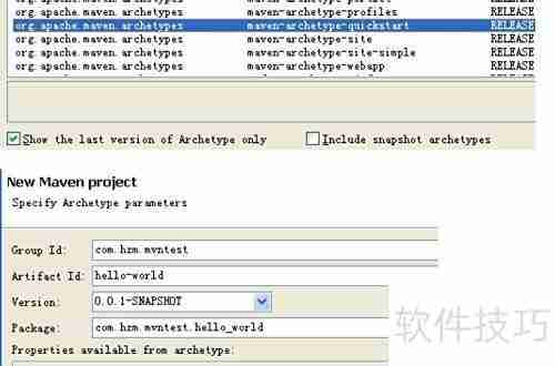 STS中配置Maven指南