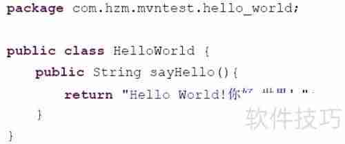 STS中配置Maven指南