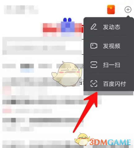 《百度闪付》解绑银行卡方法