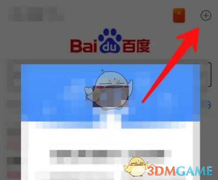 《百度闪付》解绑银行卡方法