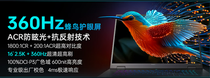游戏本帧率迷思破解:雷神ZERO16 Pro 酷睿强芯,绘就电竞新视界