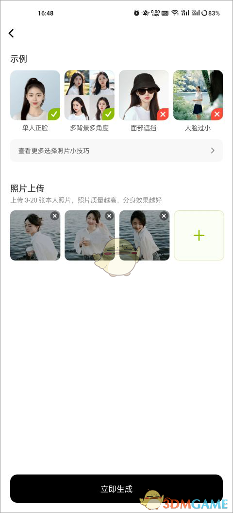 《星绘》创建分身教程