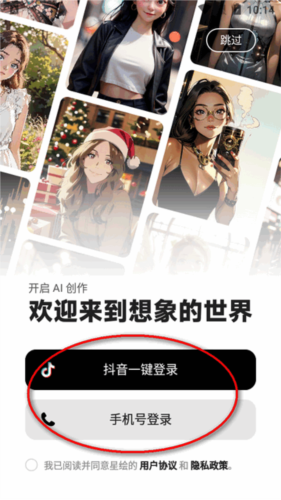 《星绘》使用教程