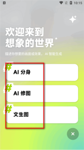《星绘》使用教程