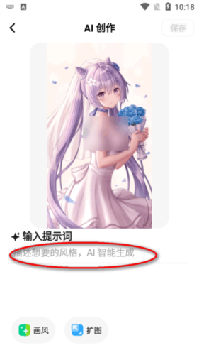 《星绘》使用教程