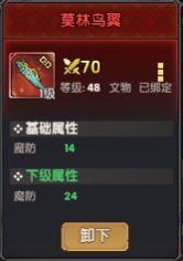 勇者远征文物获取途径