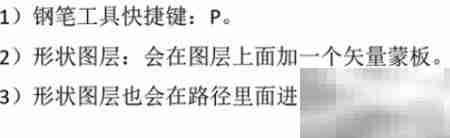 Photoshop 2020钢笔工具入门