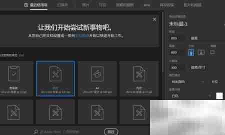 Photoshop 2020钢笔工具入门