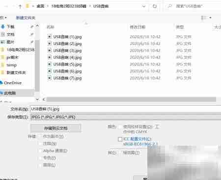 Photoshop 2020钢笔工具入门