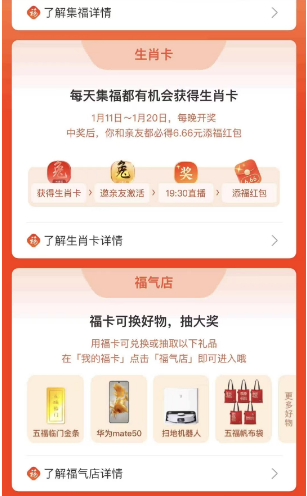 支付宝2023年集五福玩法有哪些？支付宝2023年集五福玩法介绍