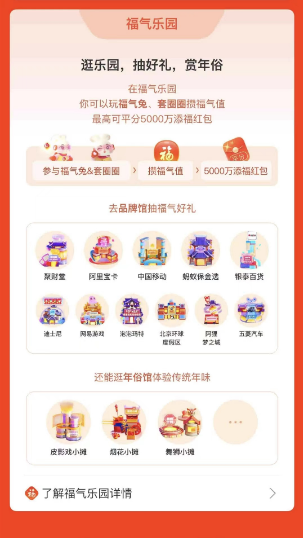 支付宝2023年集五福玩法有哪些？支付宝2023年集五福玩法介绍