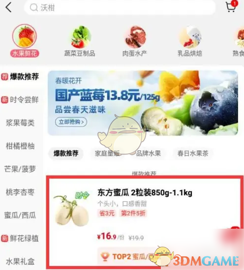 《大润发优鲜》用微信支付方法