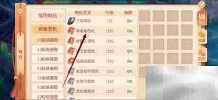 御剑红尘寒星枪图纸购买指南