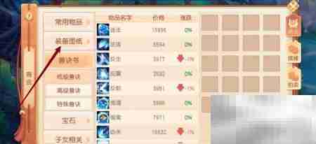 御剑红尘寒星枪图纸购买指南