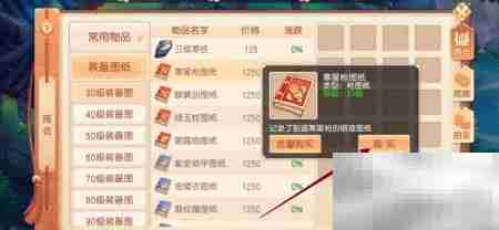 御剑红尘寒星枪图纸购买指南