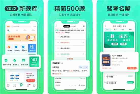 驾校一点通怎么查询考试成绩 查询驾考成绩方法步骤