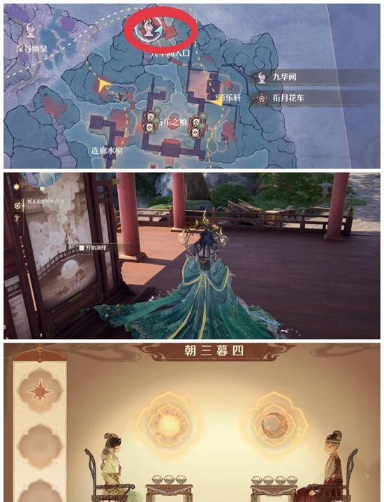 《无限暖暖》谁解影中意4点位位置一览