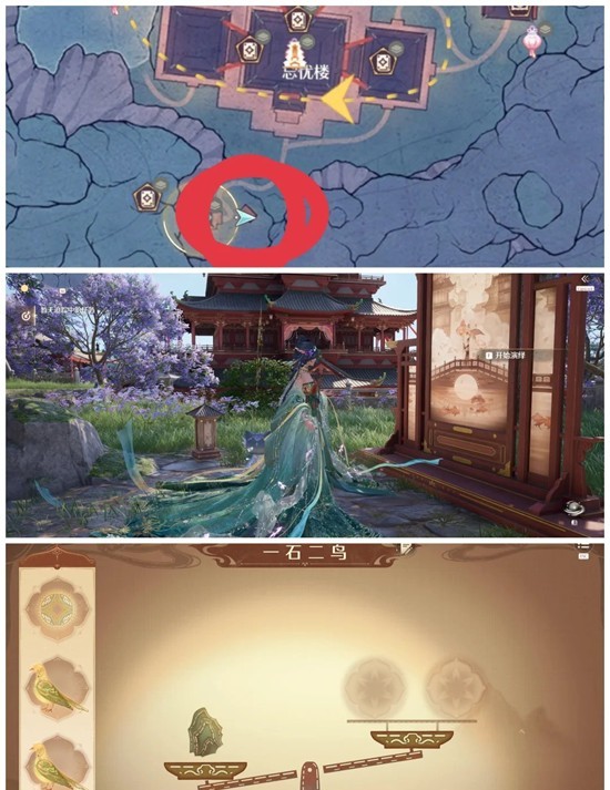 《无限暖暖》谁解影中意4点位位置一览