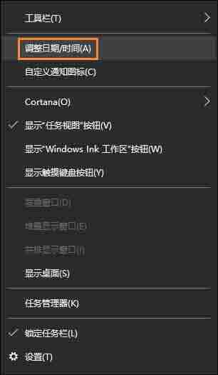 win10电脑时间不准如何调整？