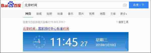 win10电脑时间不准如何调整？