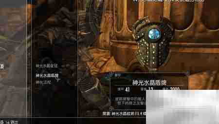 神光水晶熔炉位置指南