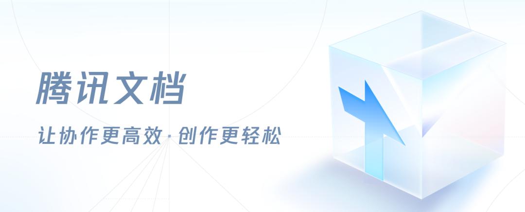 腾讯文档如何开启实时评论功能