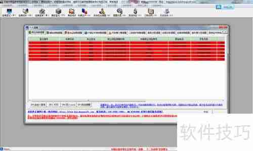 物流公司车辆管理软件选择技巧大公开