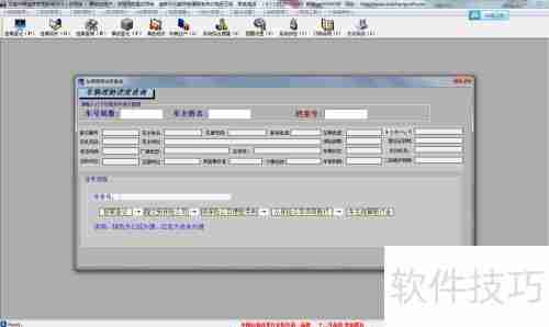 物流公司车辆管理软件选择技巧大公开
