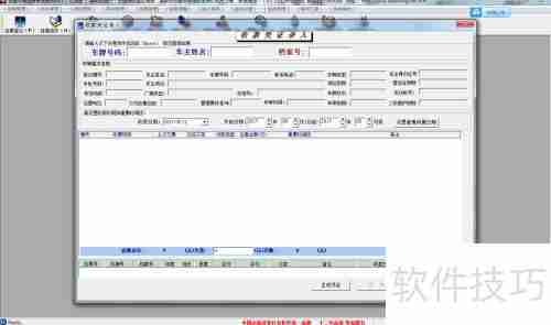 物流公司车辆管理软件选择技巧大公开