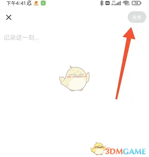 《火花chat》发布动态方法