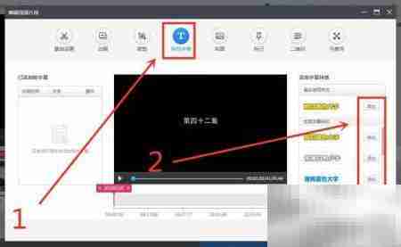 视频特效字幕制作技巧