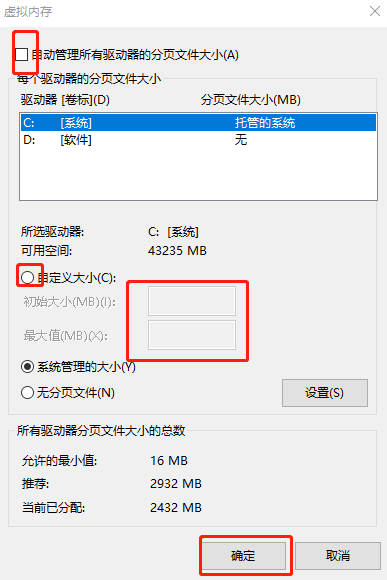 怎么合适设置win10系统虚拟内存大小