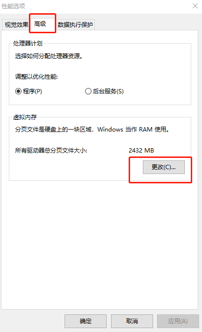 怎么合适设置win10系统虚拟内存大小