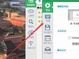 按键精灵如何开启热键共享模式