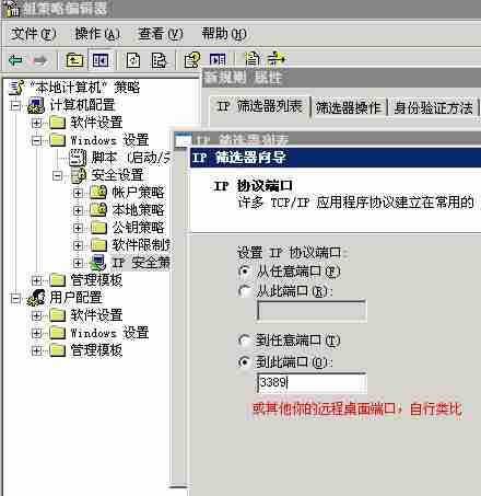 windows服务器如何设置对指定IP地址进行远程访问?