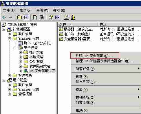 windows服务器如何设置对指定IP地址进行远程访问?