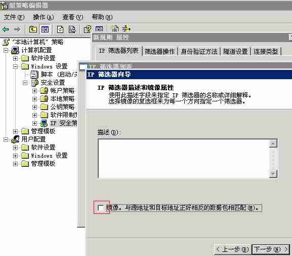 windows服务器如何设置对指定IP地址进行远程访问?