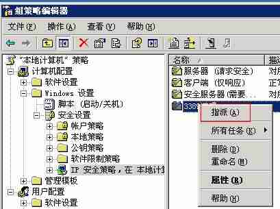 windows服务器如何设置对指定IP地址进行远程访问?