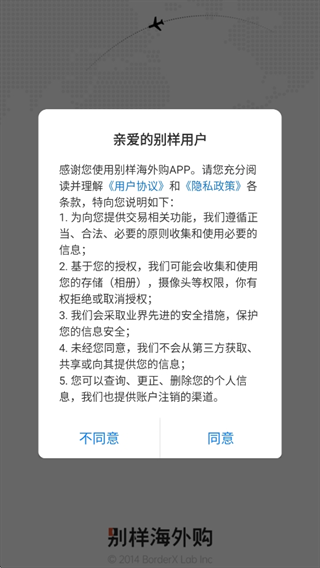 别样app快递查询方法
