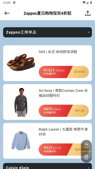 别样app快递查询方法