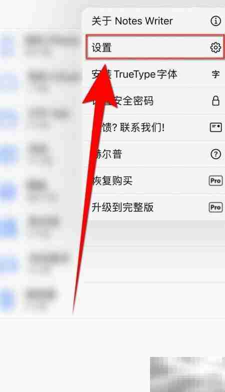 关闭Notes Writer自动生成内容