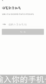 滴滴代驾如何更换手机号 滴滴更换手机号方法介绍