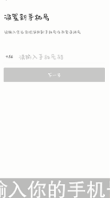 滴滴代驾如何更换手机号 滴滴更换手机号方法介绍