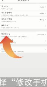 滴滴代驾如何更换手机号 滴滴更换手机号方法介绍