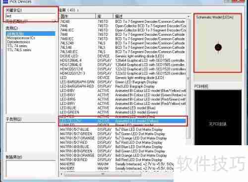 Proteus软件仿真电路图教程
