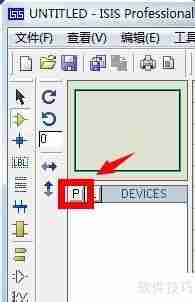 Proteus软件仿真电路图教程