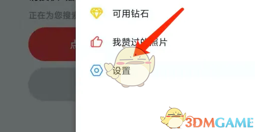 《翻咔》清除缓存方法