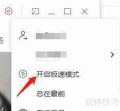酷我音乐极速模式开启方法