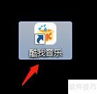 酷我音乐极速模式怎么开启