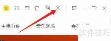 酷我音乐极速模式开启方法